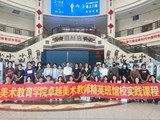 太阳集团tyc4633卓越精英班开展“中国传统文化进校园”实践教学活动